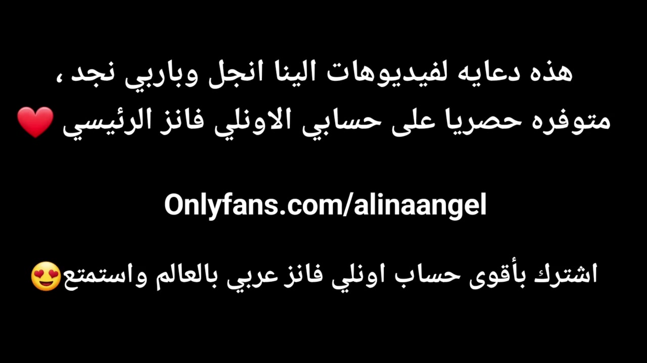 Hot Arabic Lesbian Alina Angel And Barbienjd مقتطفات من افلام السحاق الينا انجل وباربي نجد